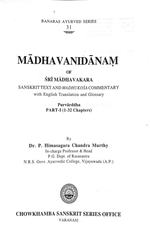 Madhavanidanam 2 vols.